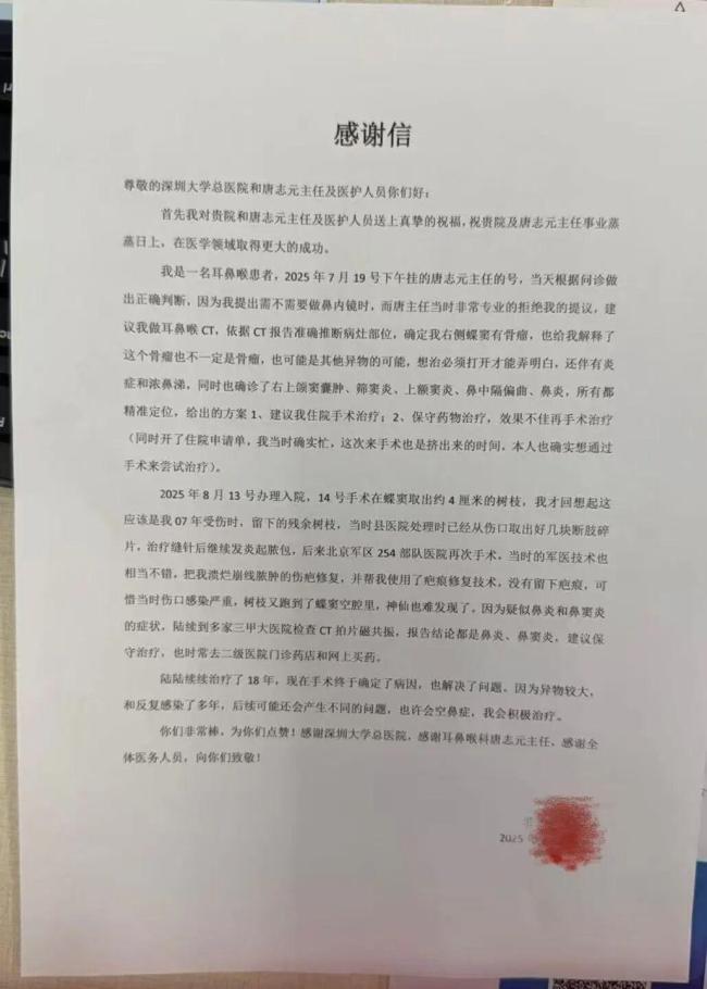 男子鼻痛18年疑骨瘤开刀取出3cm树枝！