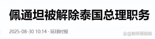 泰国政坛究竟有多乱 一夜变天