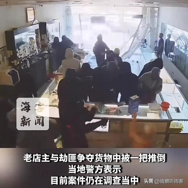 美国再现暴力零元购！近20名蒙面人手持锤子 大白天抢劫珠宝店
