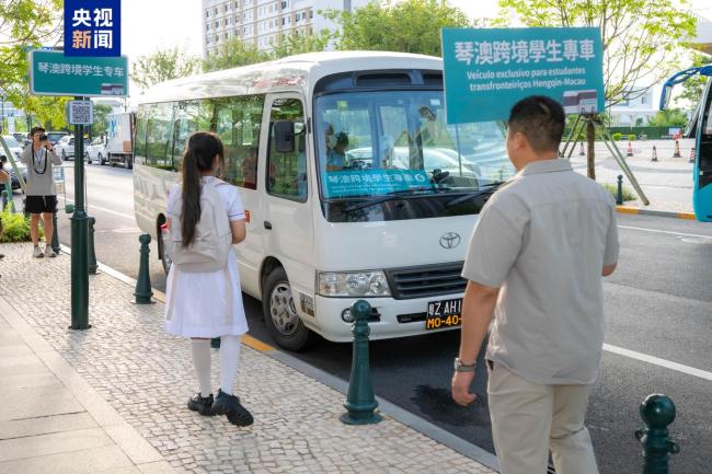琴澳跨境学生专车开通 便捷通关新模式启动