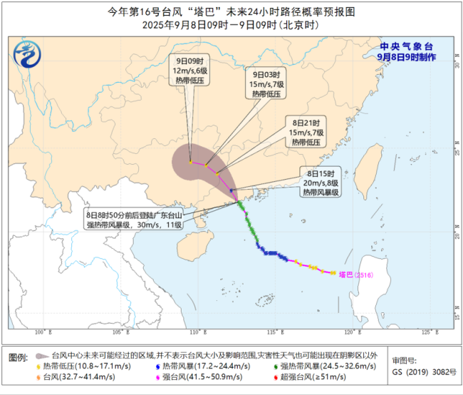 台风登陆广东致澳门冠军赛训练取消