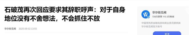 日本下一任首相花落谁家 石破茂辞职引发政坛动荡