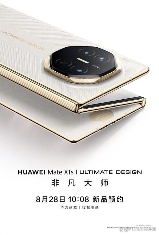 刘德华来华为发布会了 担任品牌大使