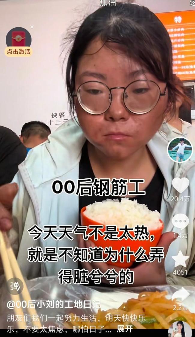 10小时赚320元 00后女孩顶烈日绑钢筋