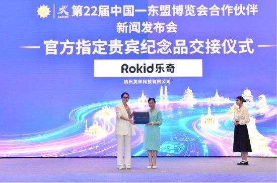 Rokid Glasses宣布