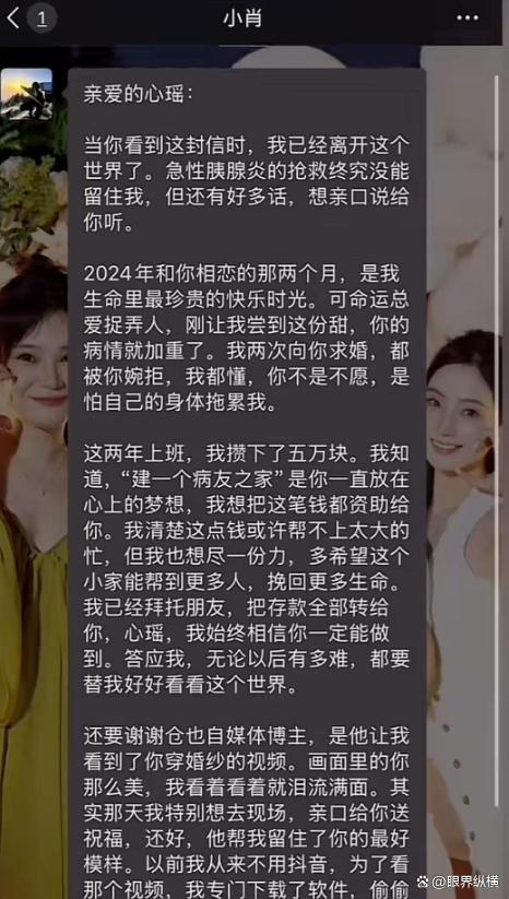 被留遗产重病女孩将照顾前男友父母 情深不寿真爱永恒