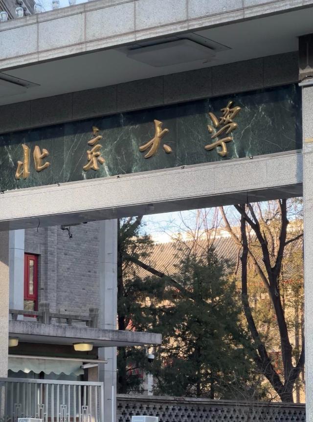 王楚钦晒北大入学照配文：冬去秋来