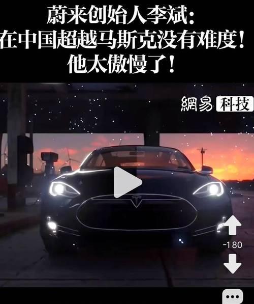 蔚来老车主现场怼李斌5分钟 降价风波引发信任危机