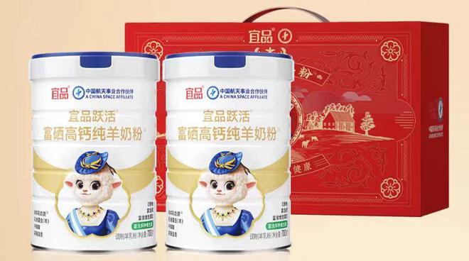 IPO观察｜羊奶粉企业宜品营养递表港交所，上半年净利润下滑四成，市场竞争加剧