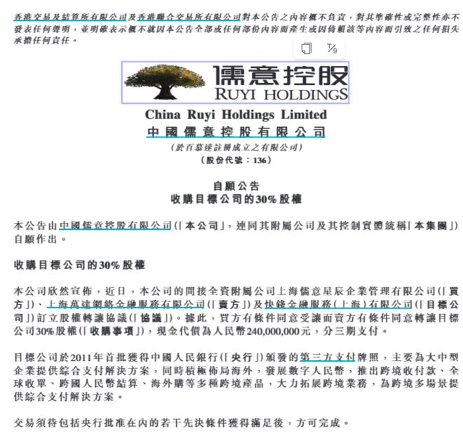 王健林的“白衣骑士”，1287万元股权被冻结
