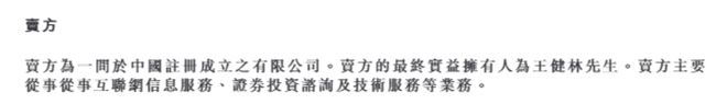 王健林的“白衣骑士”，1287万元股权被冻结