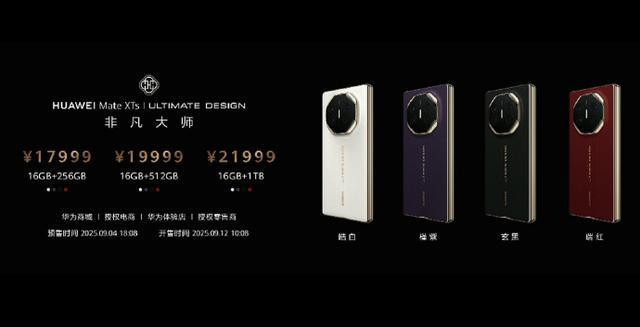 华为“三折叠”上新，首次将PC应用装入手机！
