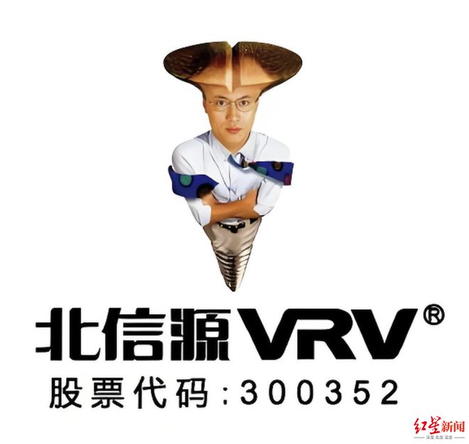 北信源欠薪，员工称2023年已出现工资缓发，曾因logo“太丑”上热搜