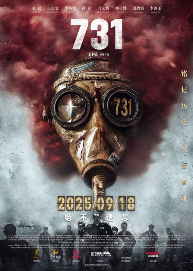 《南京照相馆》夺冠！9月《731》等大片接续来袭
