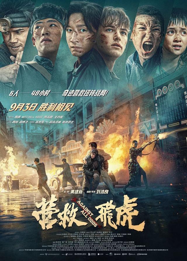 《南京照相馆》夺冠！9月《731》等大片接续来袭