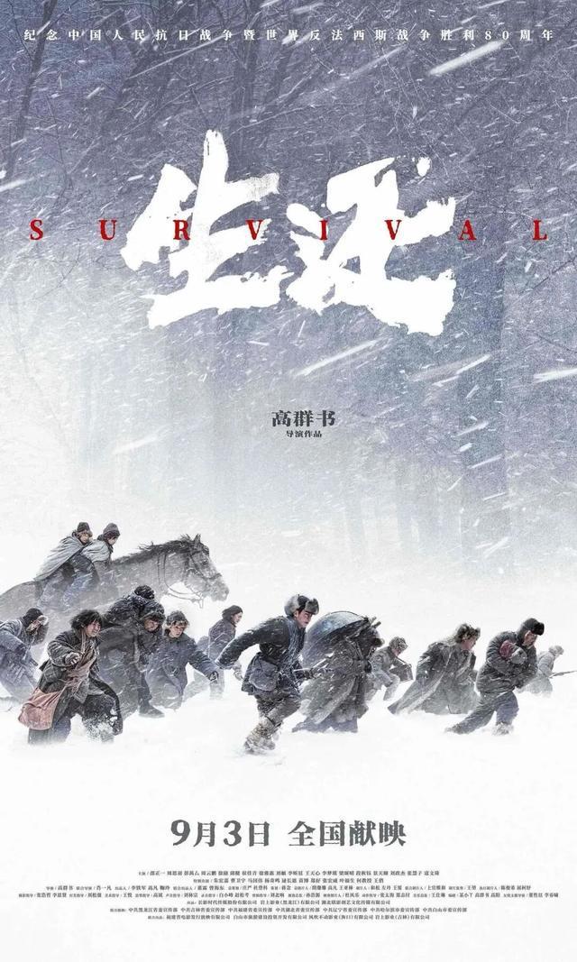 《南京照相馆》夺冠！9月《731》等大片接续来袭