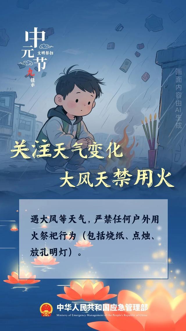 重要提示！今天，注意这件事