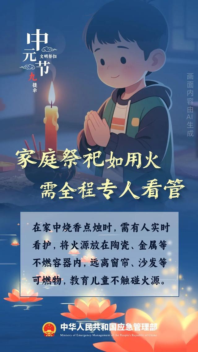 重要提示！今天，注意这件事