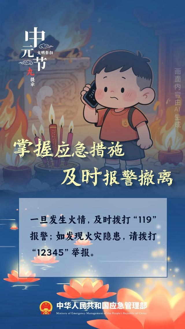 重要提示！今天，注意这件事