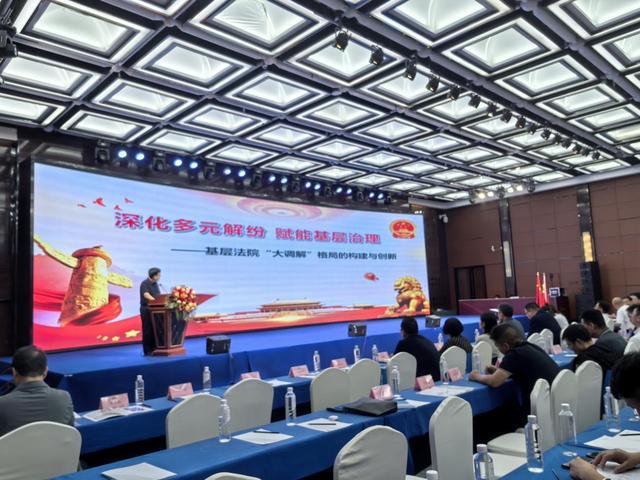 智慧云调助力基层治理与大调解格局创新交流会在郑州举行