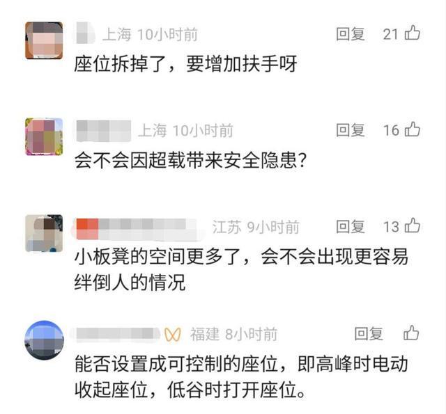 上海地铁最忙线路拆座位引热议