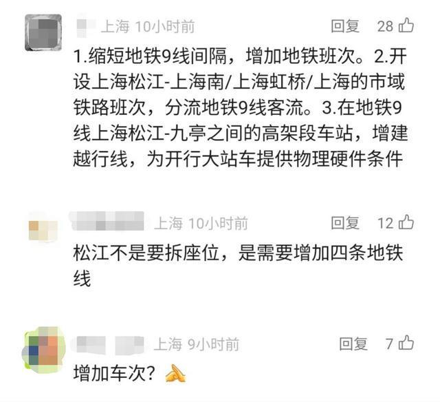上海地铁最忙线路拆座位引热议