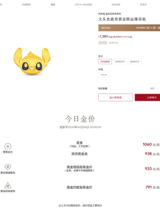 超2600元一克！“痛金”狂欢，水贝市场也入局，专家提醒警惕溢价风险