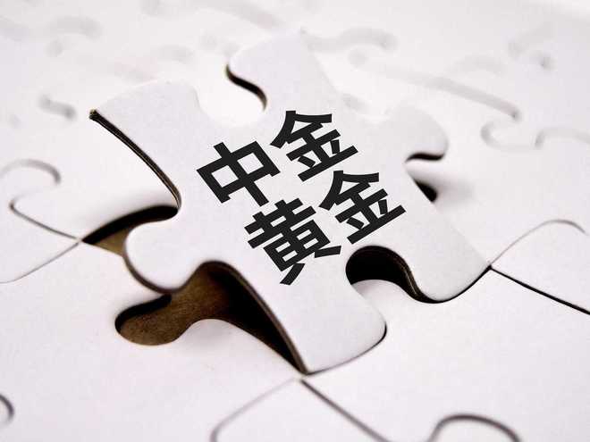 中金黄金：“6名大学生溺亡”事件所涉矿业公司已恢复生产