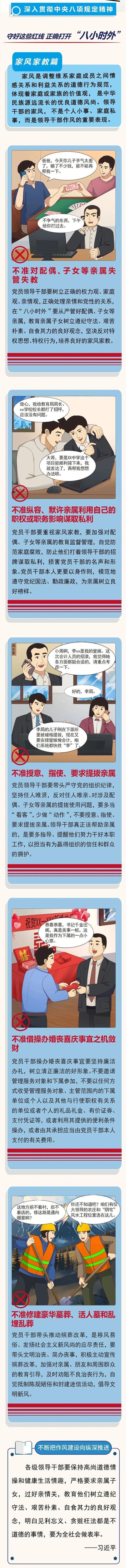 公职人员，这些娱乐活动不要做！