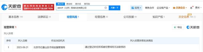 动漫之家曾被网易多次申请限消