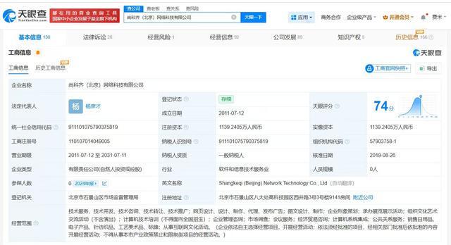 动漫之家曾被网易多次申请限消