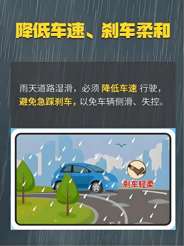 雨天出行安全提示