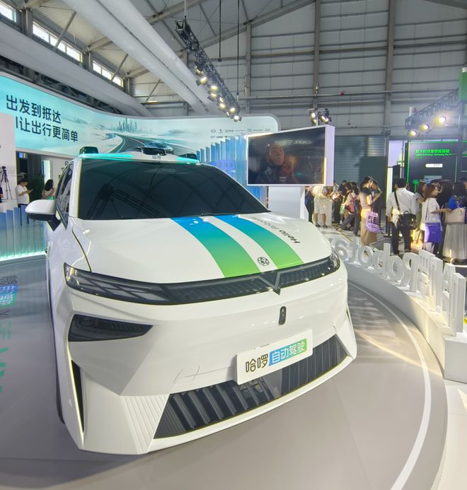 2025外滩大会，哈啰首款前装量产Robotaxi车型HR1首次亮相