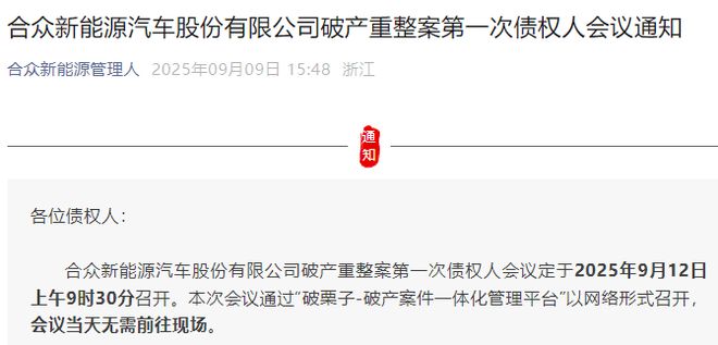 46万哪咤汽车“断网”！长期欠费供应商停止服务，车主需自购流量