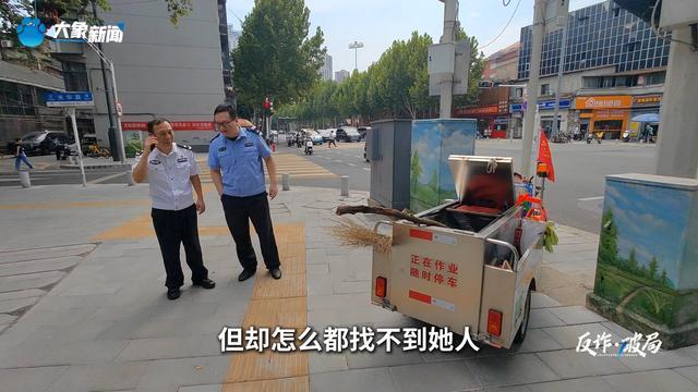 真假警察对阵，环卫女工30万保住了！|反诈·破局