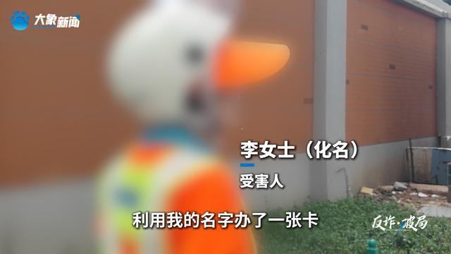 真假警察对阵，环卫女工30万保住了！|反诈·破局