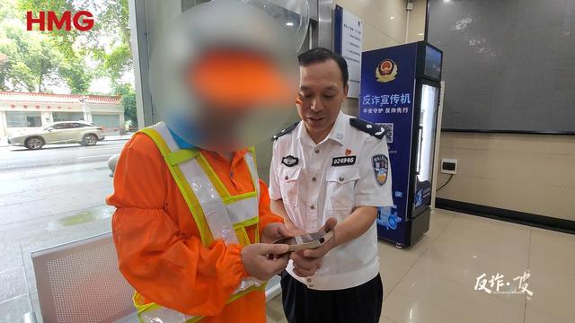 真假警察对阵，环卫女工30万保住了！|反诈·破局
