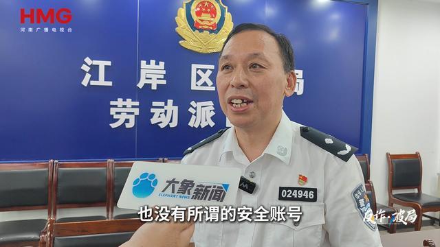 真假警察对阵，环卫女工30万保住了！|反诈·破局