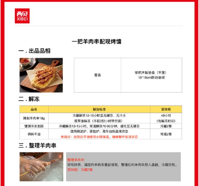 罗永浩西贝“互撕”，预制菜缘何引争议：每个人都在评价“自己以为的预制菜”