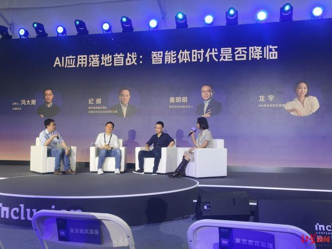 外滩大会最有“人味”圆桌论坛：不完美创业者才能做出伟大产品
