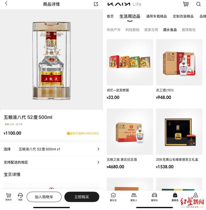 五粮液集团参股汽车公司发新车，销售称买车后可75折买酒，包括第八代普五